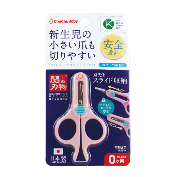 嬰兒專用指甲剪